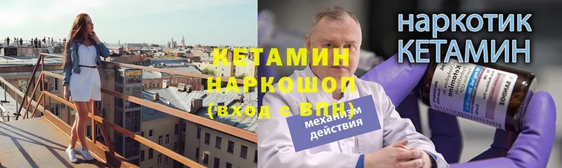 Кетамин ketamine  хочу   Верхотурье 